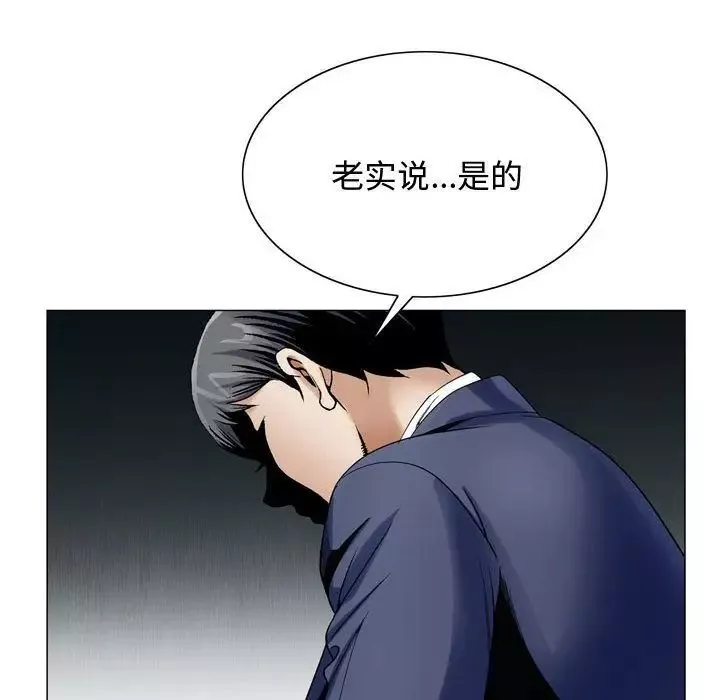 危險水位第30话