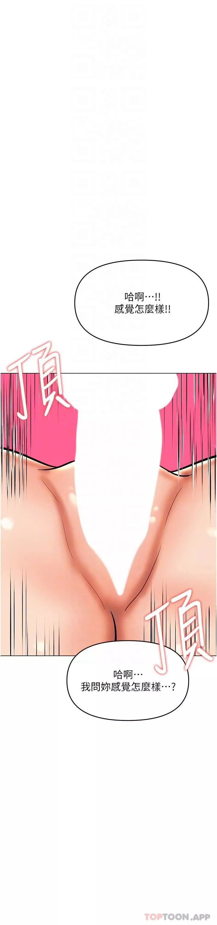 乾爹，請多指教第55話-填滿我吧，夫君!