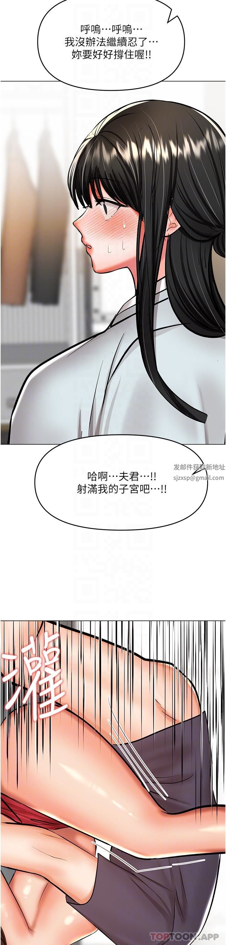 干爹,请多指教第55话-填满我吧,夫君!