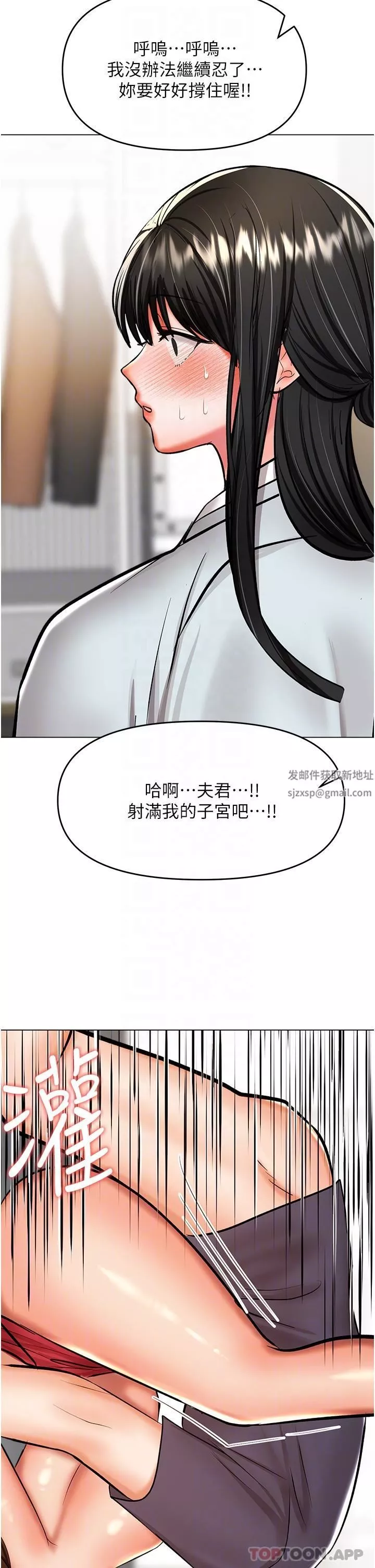 乾爹，請多指教第55話-填滿我吧，夫君!