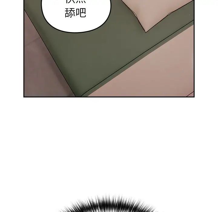 越界的青梅竹马第34话