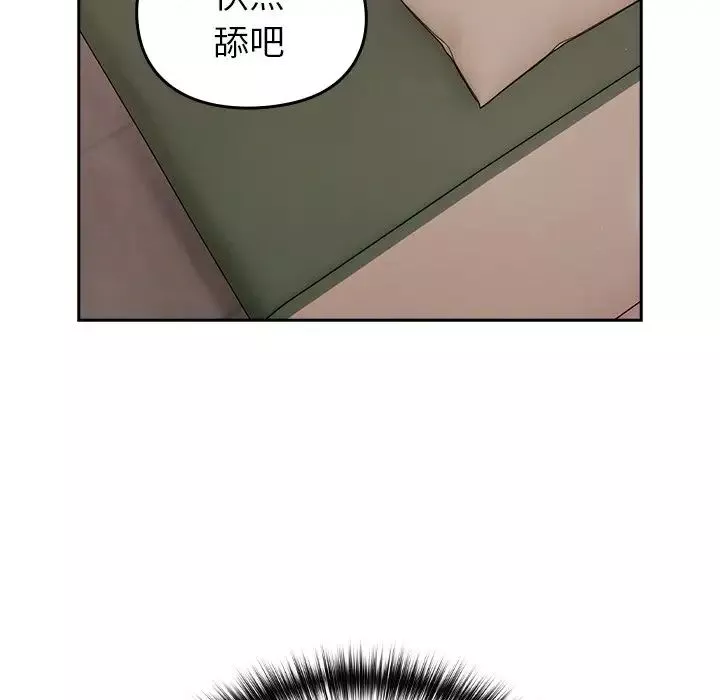 越界的青梅竹馬第34話