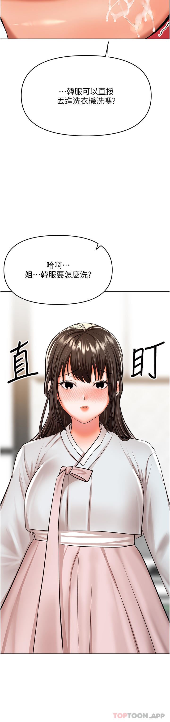 干爹,请多指教第55话-填满我吧,夫君!