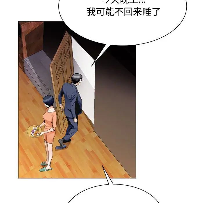 危险水位第30话