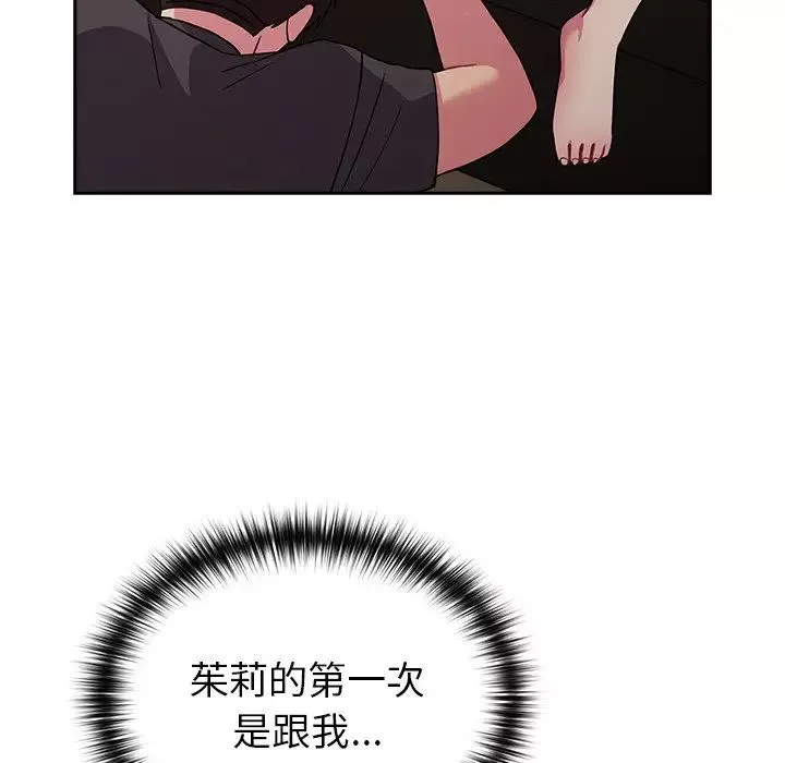 越界的青梅竹馬第34話