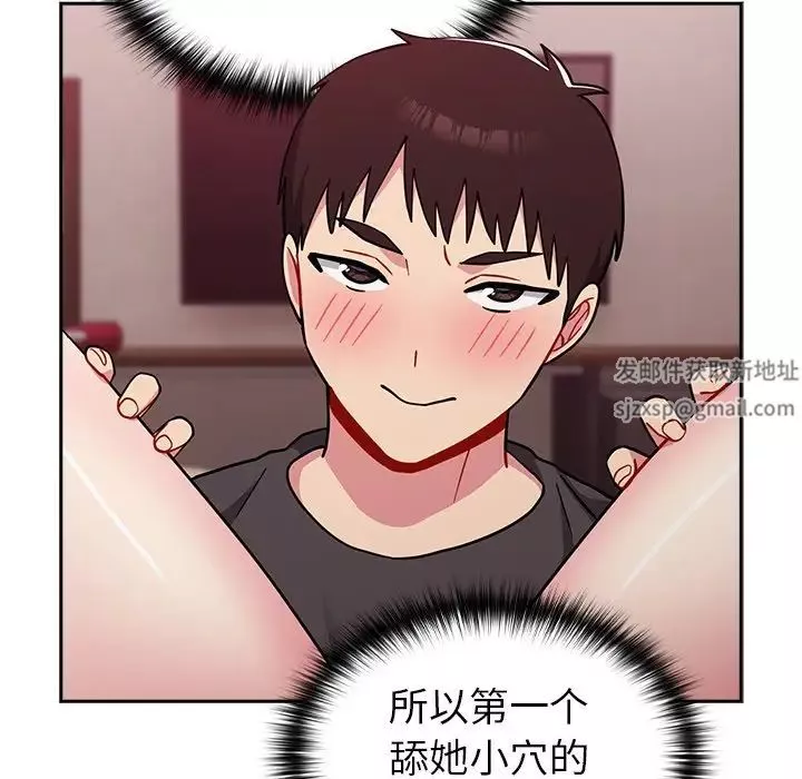 越界的青梅竹馬第34話