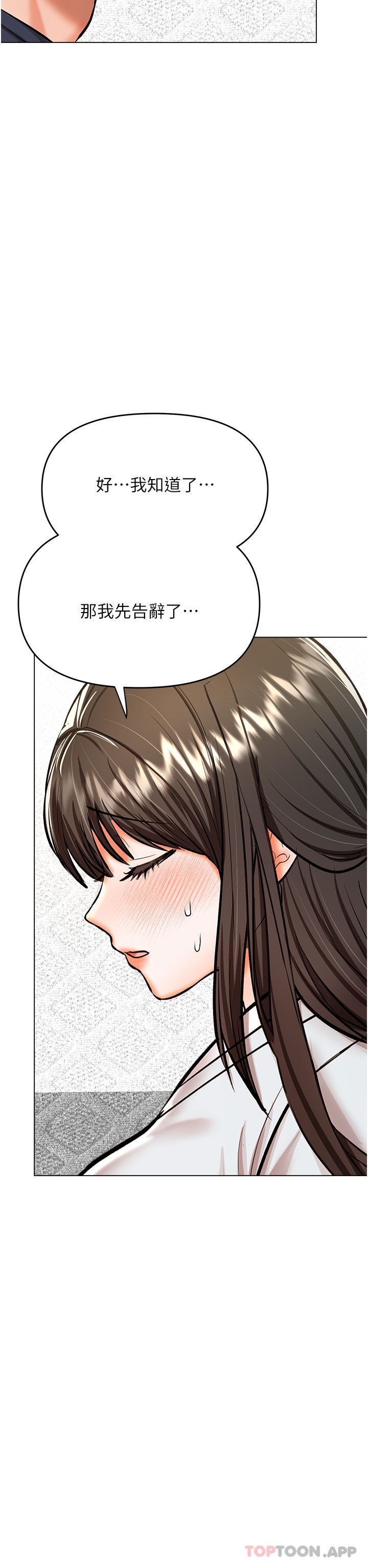 干爹,请多指教第55话-填满我吧,夫君!