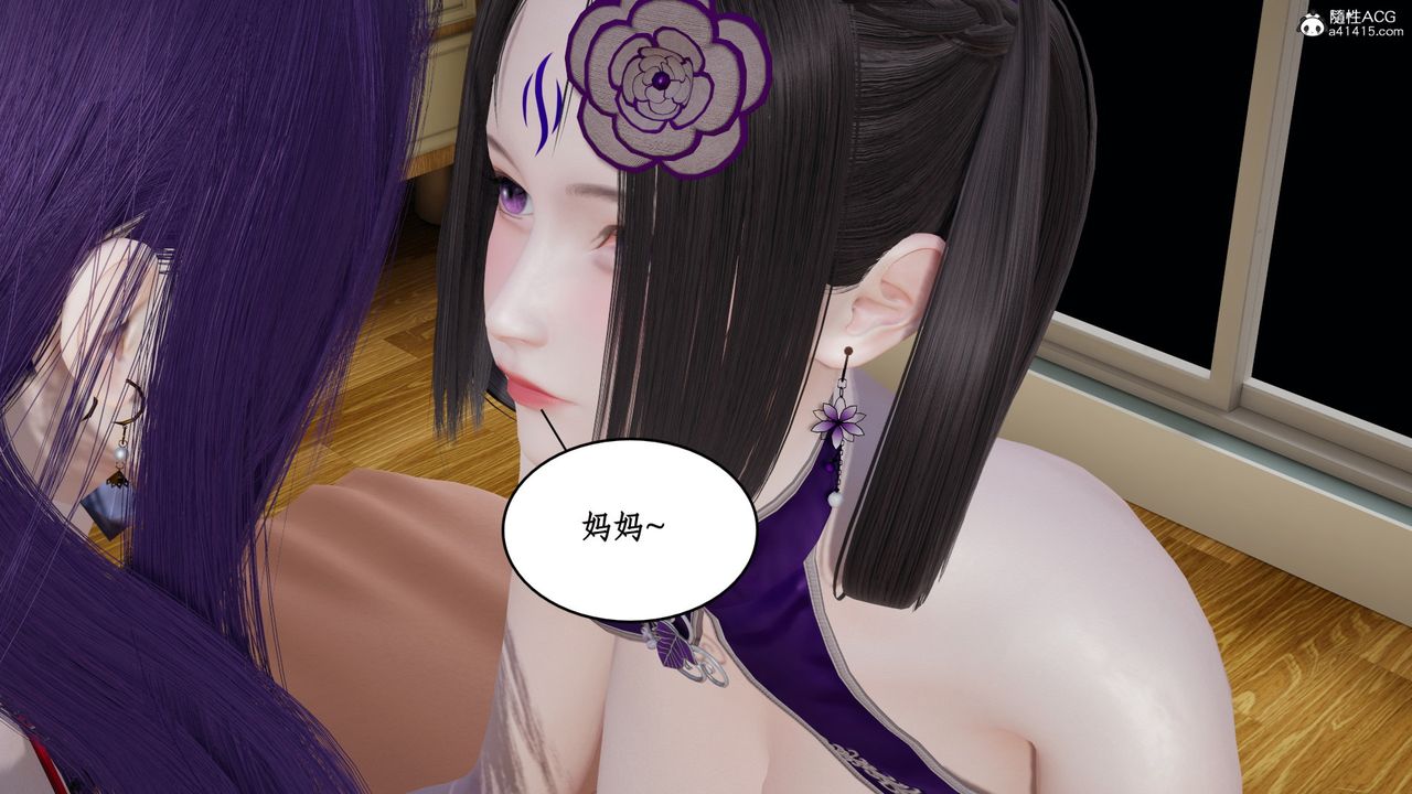 [3D]风骚校园生活第21话