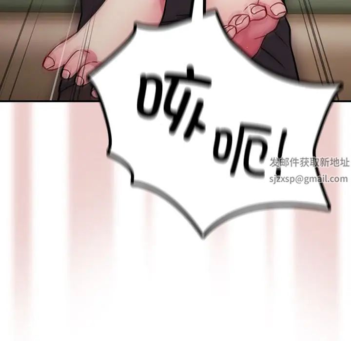 越界的青梅竹馬第34話