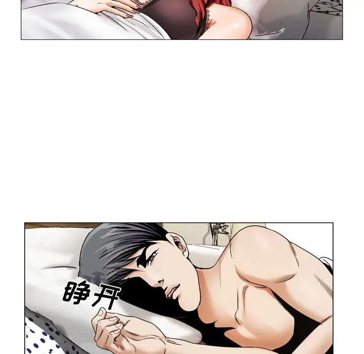 危险水位第30话