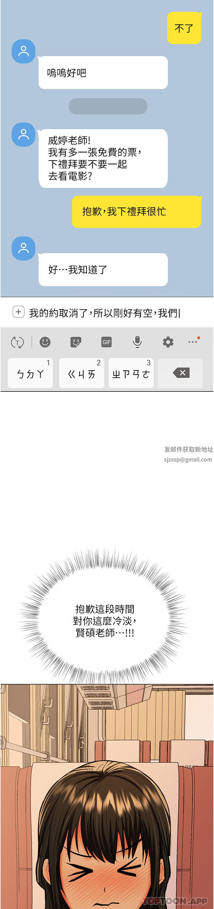 干爹,请多指教第55话-填满我吧,夫君!