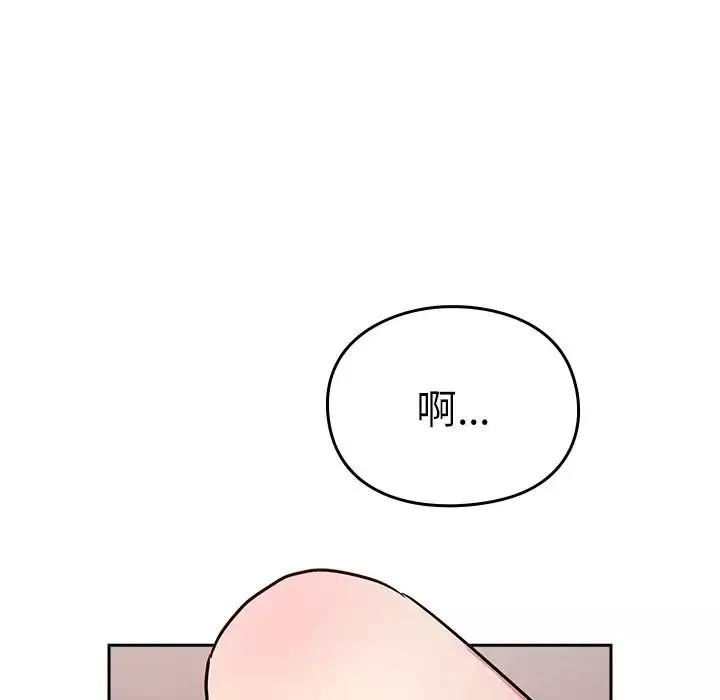 越界的青梅竹馬第34話