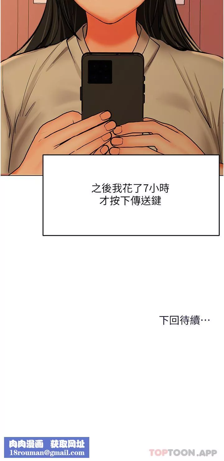 乾爹，請多指教第55話-填滿我吧，夫君!