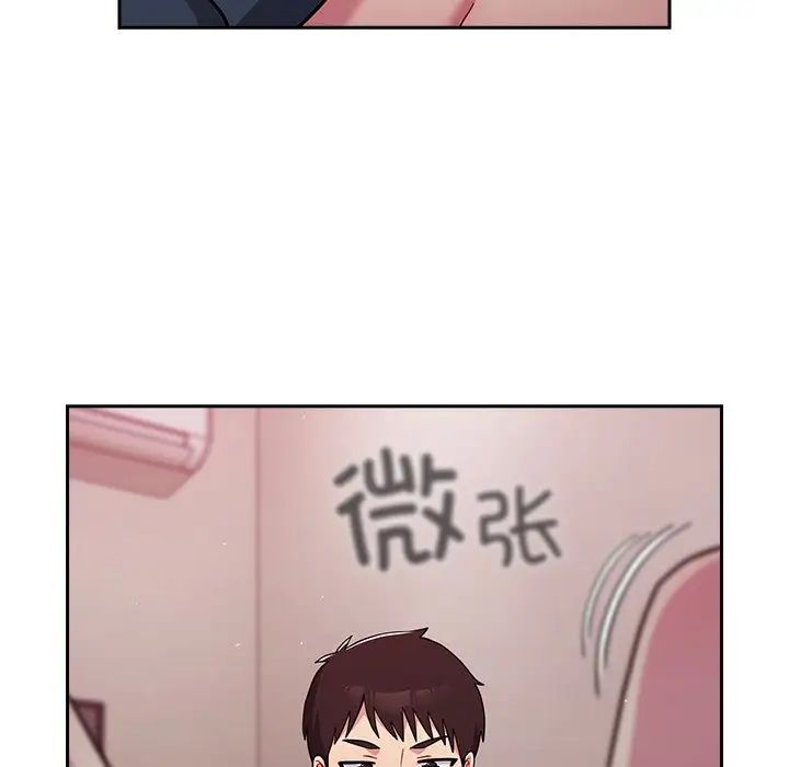 越界的青梅竹馬第34話