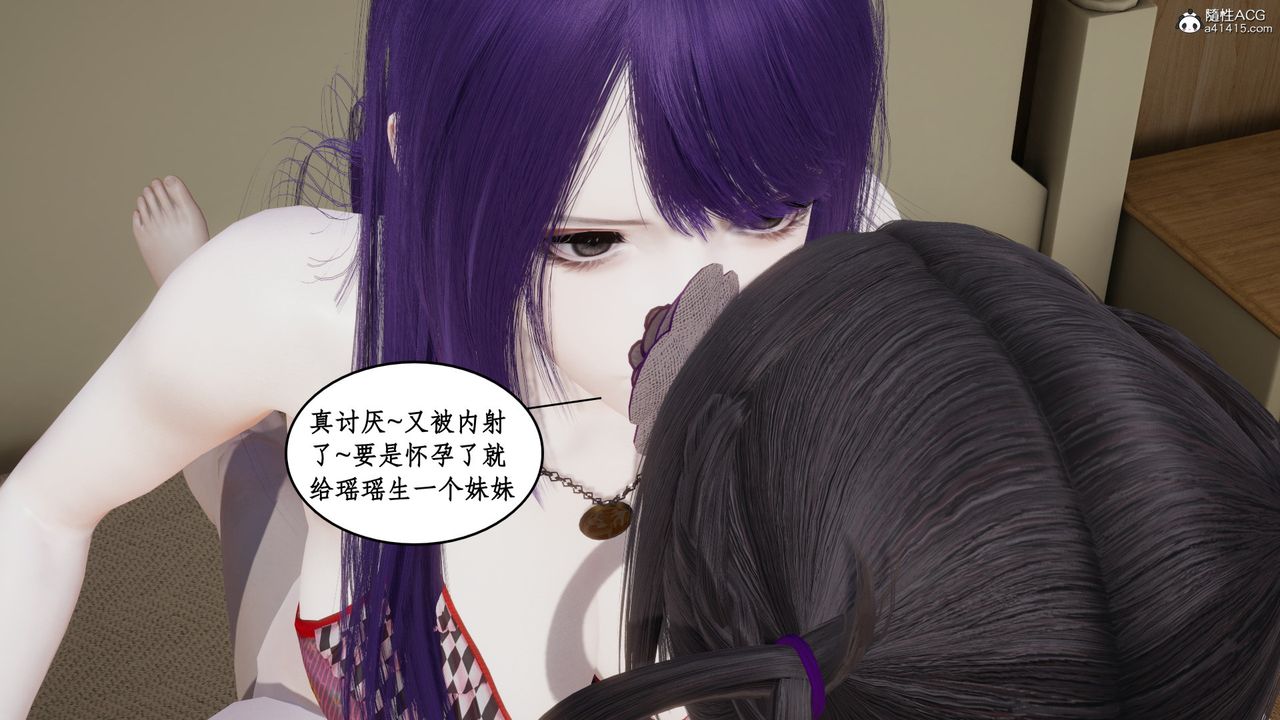 [3D]风骚校园生活第21话