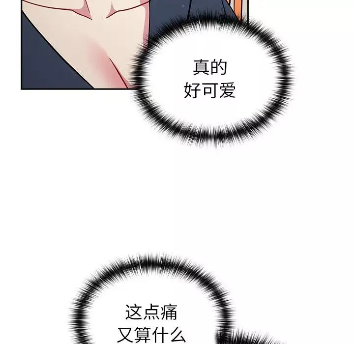 越界的青梅竹馬第34話