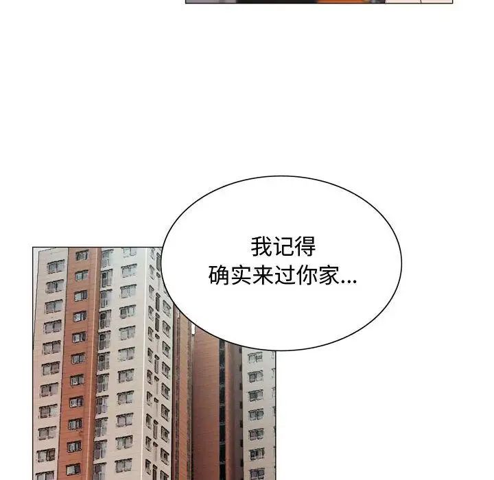 危险水位第30话