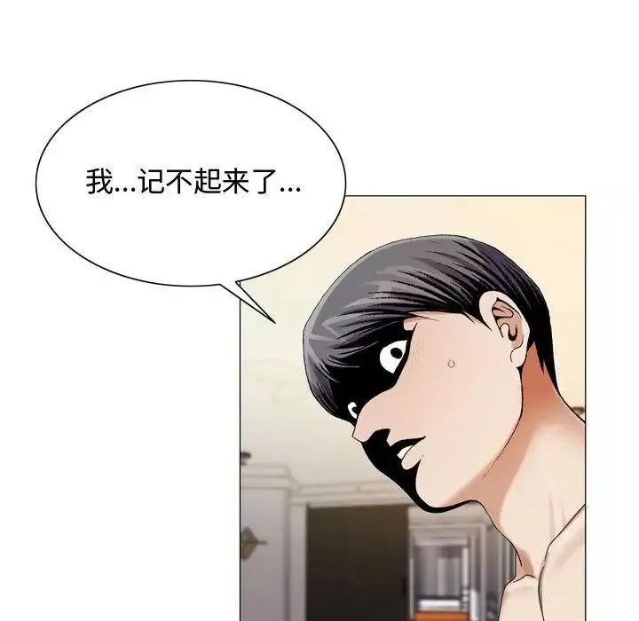 危险水位-第30话 - 图片 31