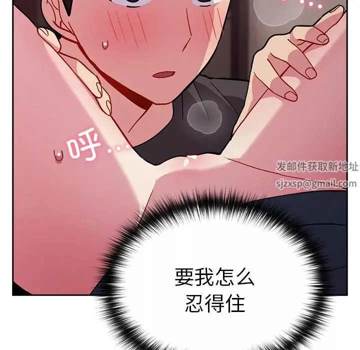 越界的青梅竹馬第34話
