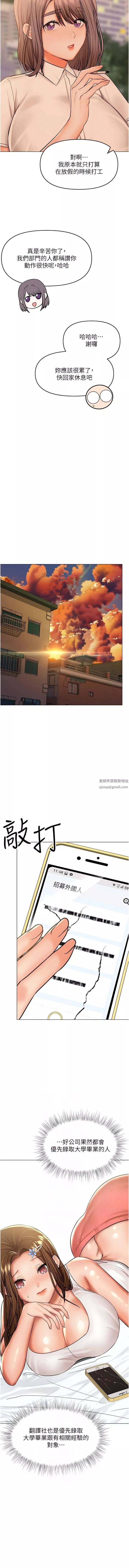 干爹，请多指教-第56话-夫君，我来帮你沐浴 - 图片 3