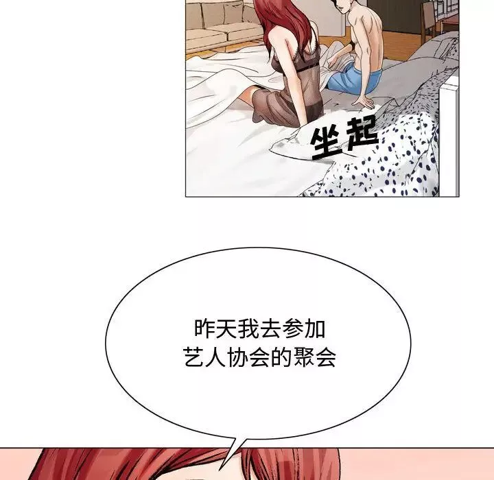 危險水位第30话