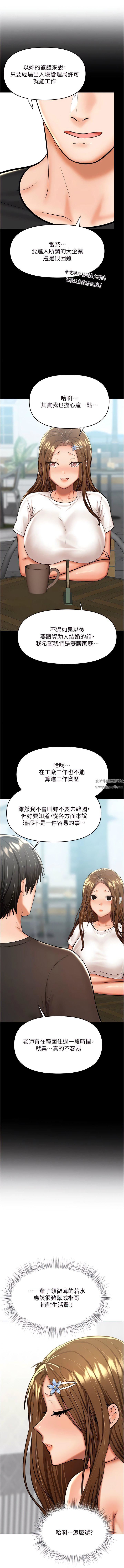 乾爹，請多指教第56話-夫君，我來幫你沐浴
