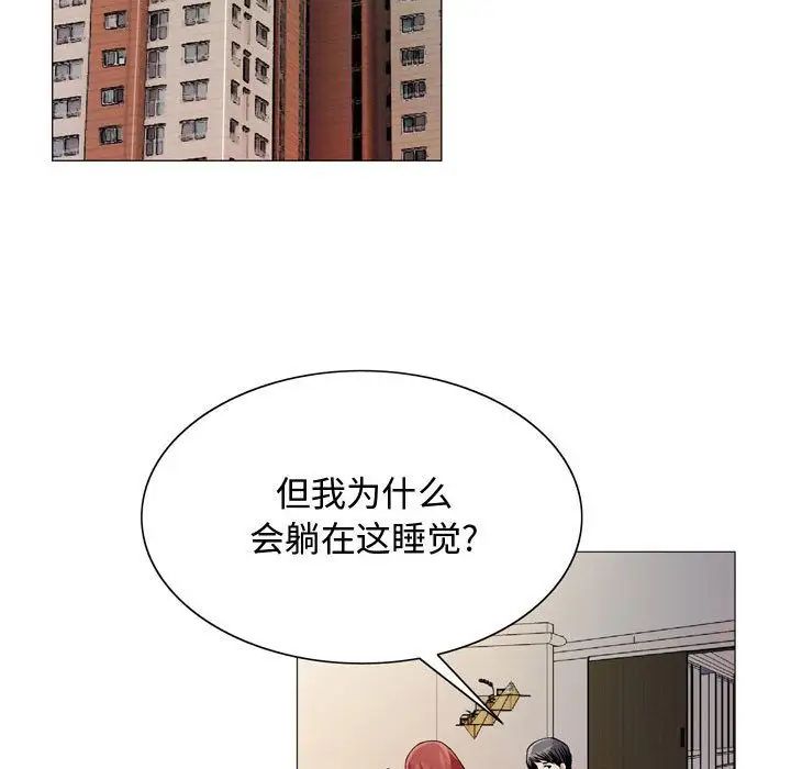 危险水位第30话