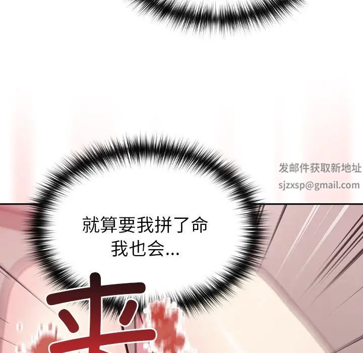 越界的青梅竹馬第34話