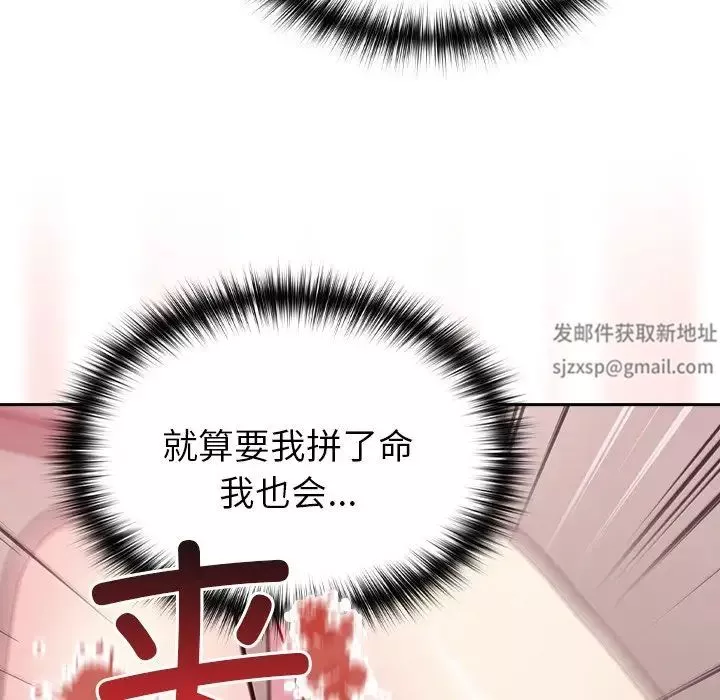 越界的青梅竹馬第34話