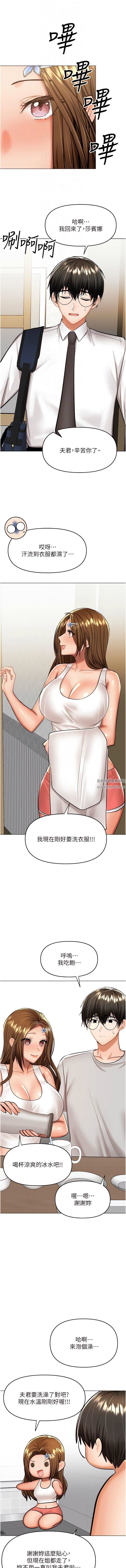 干爹，请多指教第56话-夫君，我来帮你沐浴