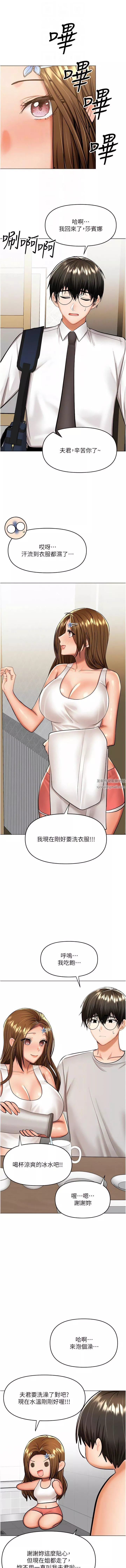 乾爹，請多指教第56話-夫君，我來幫你沐浴