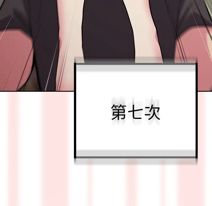 越界的青梅竹马第34话