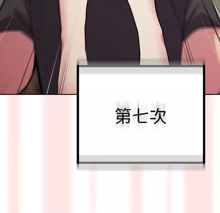 越界的青梅竹馬第34話