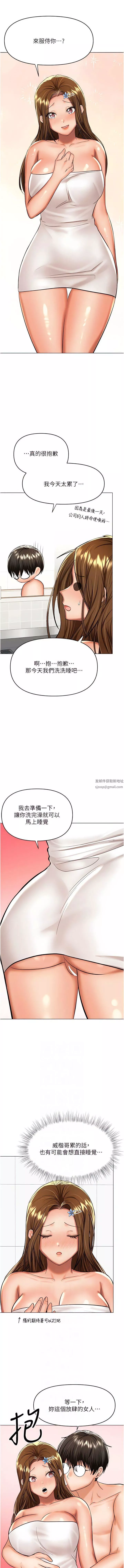 干爹，请多指教-第56话-夫君，我来帮你沐浴 - 图片 7