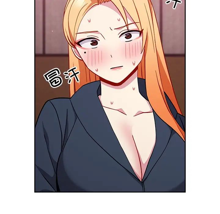 越界的青梅竹马第34话