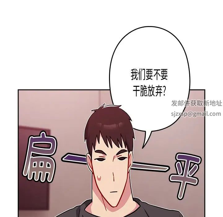 越界的青梅竹马第34话