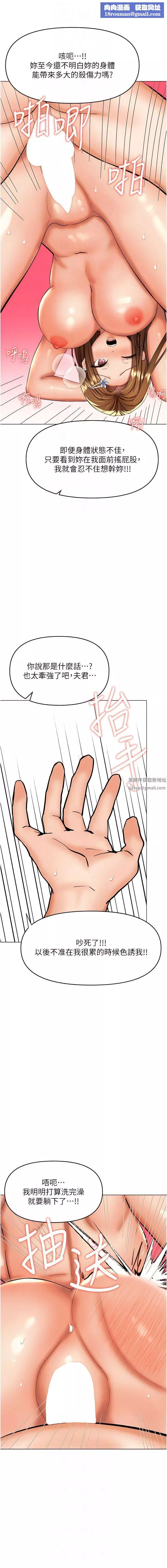 干爹，请多指教-第56话-夫君，我来帮你沐浴 - 图片 9