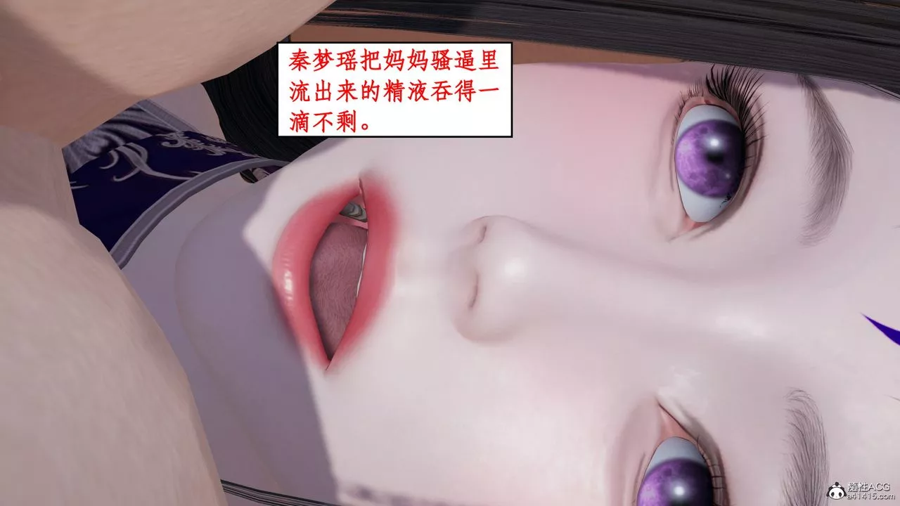 [3D]风骚校园生活-第21话 - 图片 75
