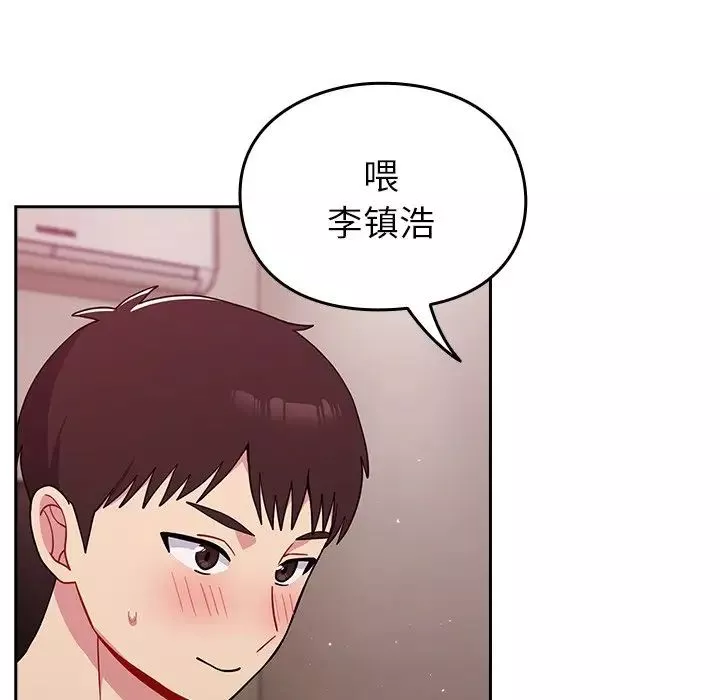 越界的青梅竹馬第34話