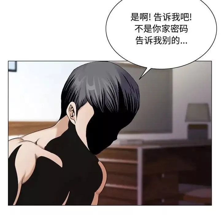 危险水位-第30话 - 图片 45