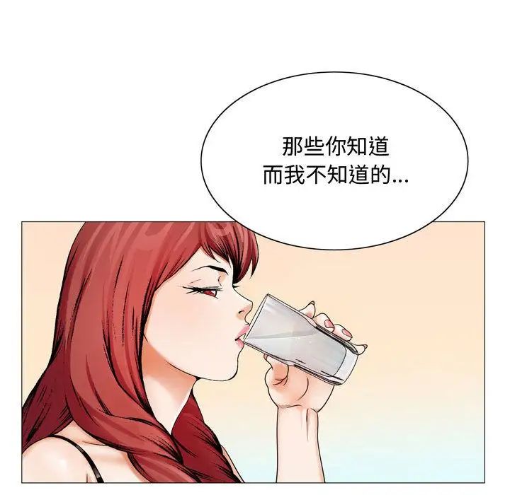 危险水位第30话