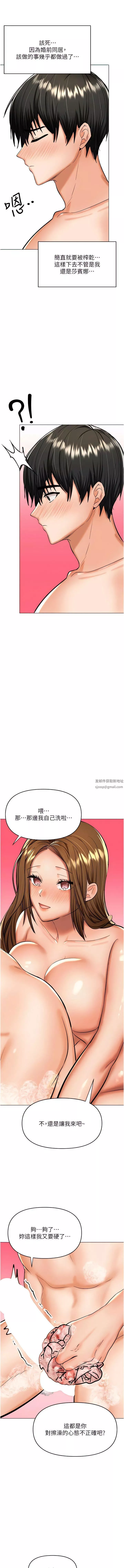 干爹，请多指教-第56话-夫君，我来帮你沐浴 - 图片 13