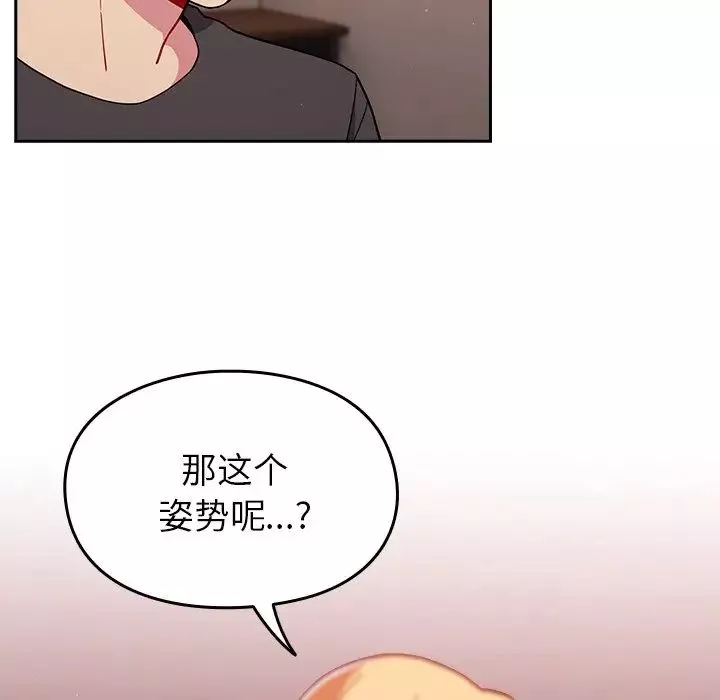越界的青梅竹馬第34話