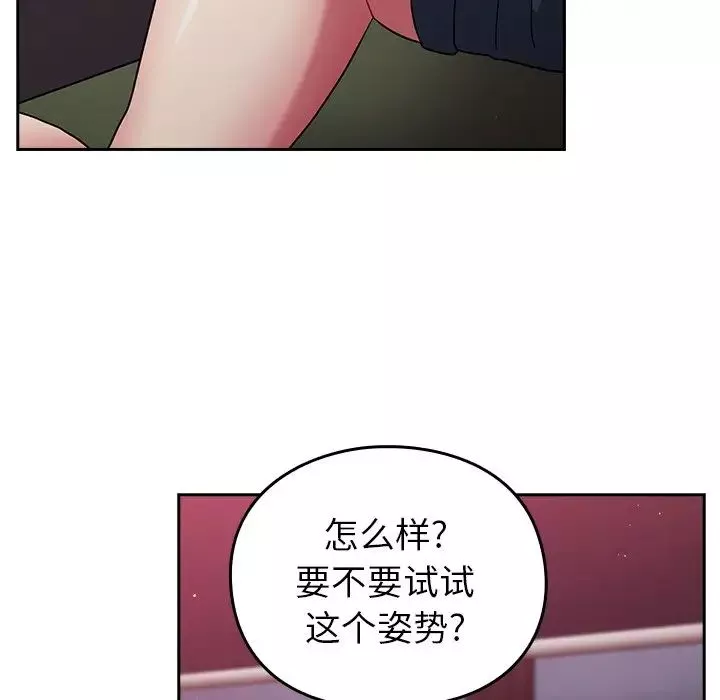 越界的青梅竹馬第34話
