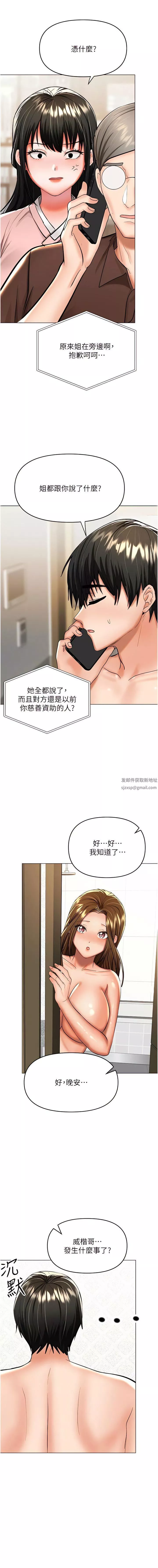 干爹，请多指教-第56话-夫君，我来帮你沐浴 - 图片 15