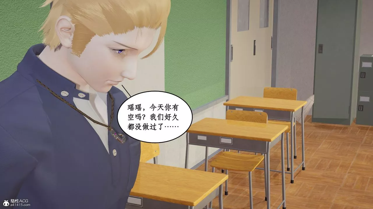 [3D]風騷校園生活第21話