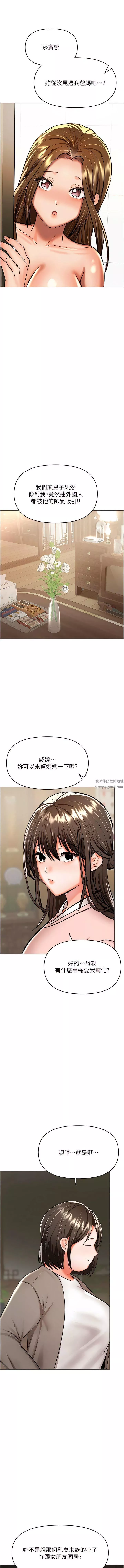 乾爹，請多指教第56話-夫君，我來幫你沐浴