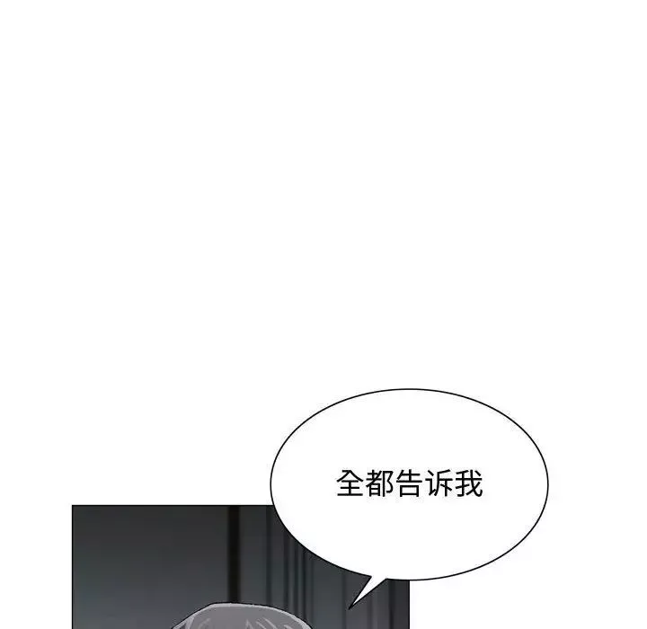 危險水位第30话
