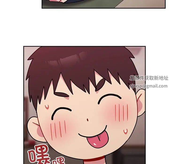 越界的青梅竹马第34话