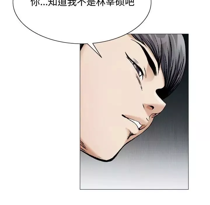 危险水位-第30话 - 图片 55